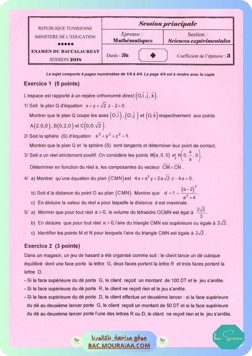 Sujet principale math Bac 2018 – Section science